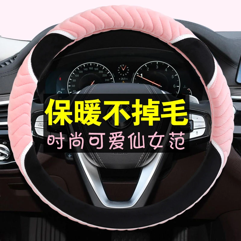 大众探歌 探岳 捷达新POLO 朗行朗逸汽车冬季毛绒方向盘可爱把套