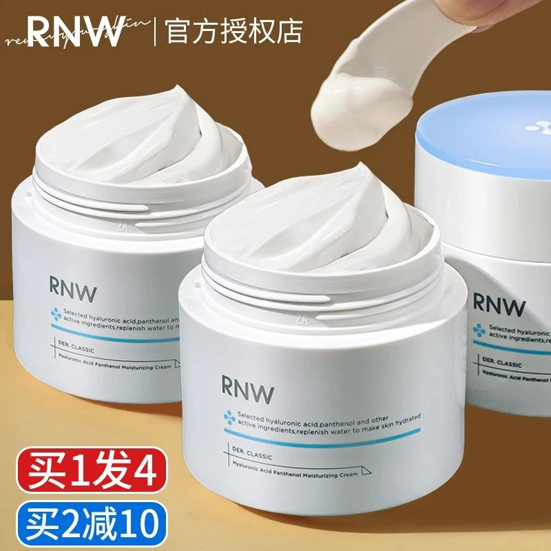 RNW面霜抗氧大白罐保湿补水女乳液秋冬修护干油皮正品官方店