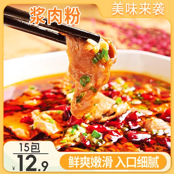 【特惠！12.9元15包】浆肉粉调料 肉质嫩滑 醇香鲜美一料多用 20g/包