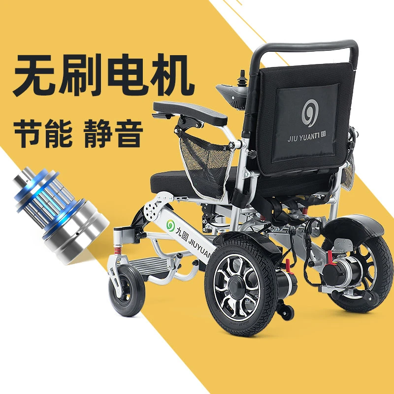 九圆无刷电机电动轮椅车老人代步智能电动轮椅上班代步长续航