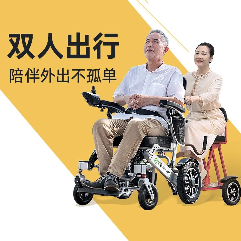 九圆电动轮椅车轻便好折叠代步车双人长续航电动轮椅老年人专用