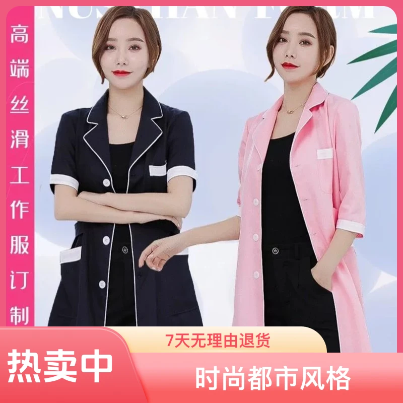 短袖美容工作服韩版美容院白大褂美容师培训工作服高端半永久服