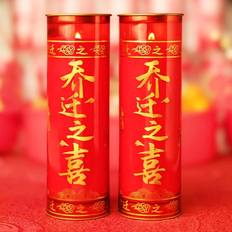 乔迁之喜装饰蜡烛入宅无烟酥油灯进宅搬新家新居布置进火入伙防风