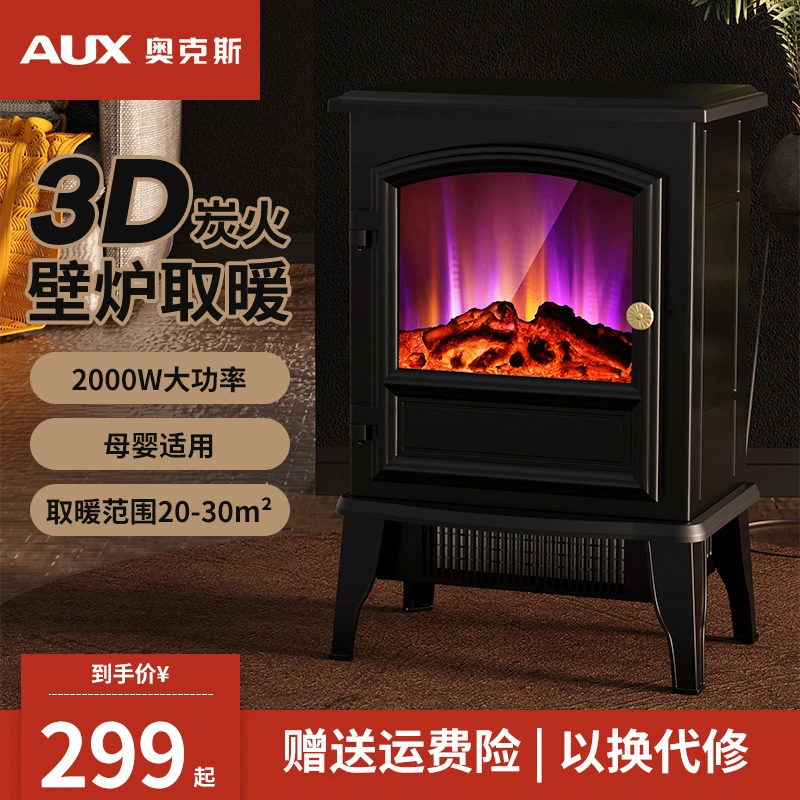 奥克斯欧式壁炉取暖器3d仿真火焰取暖炉暖气炉暖风机家用节能两用