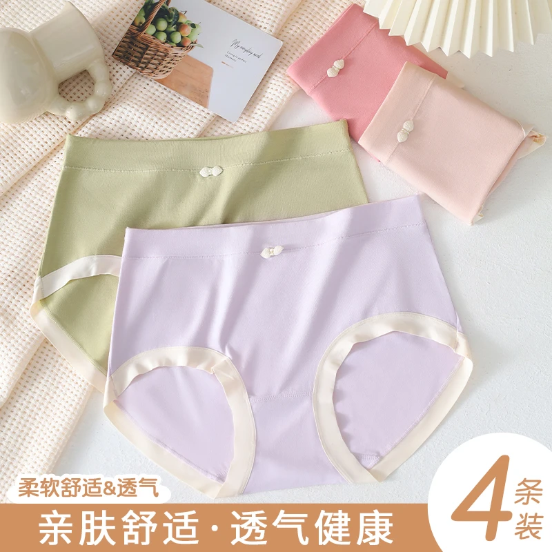 女士三角裤无痕柔软舒适中腰短裤透气亲肤简约女生棉感高弹内裤女