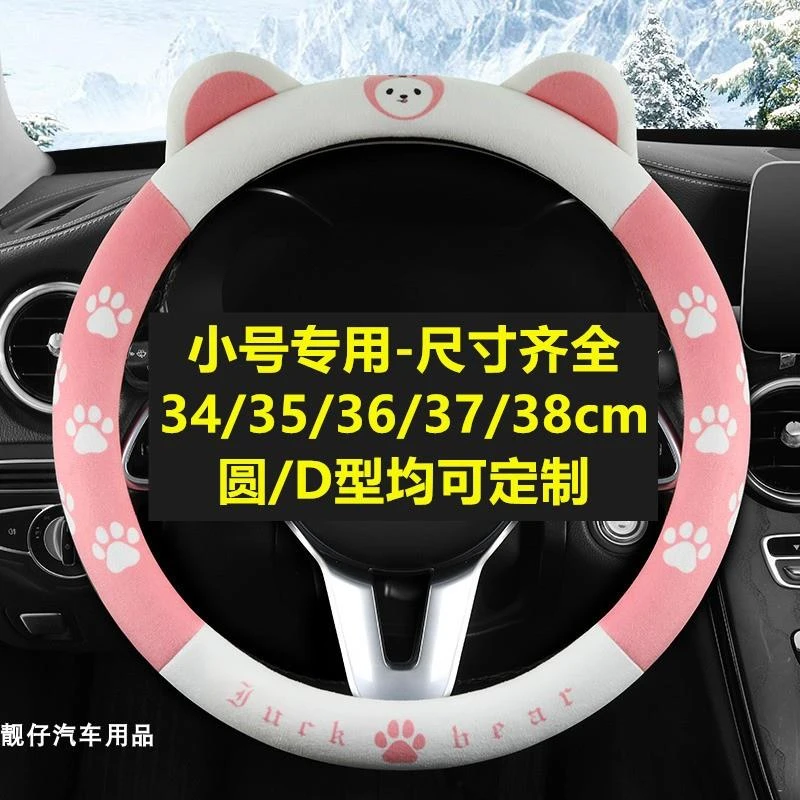 爱玛520四轮电动车代步新能源方向盘套冬季毛绒防滑保暖小号把套