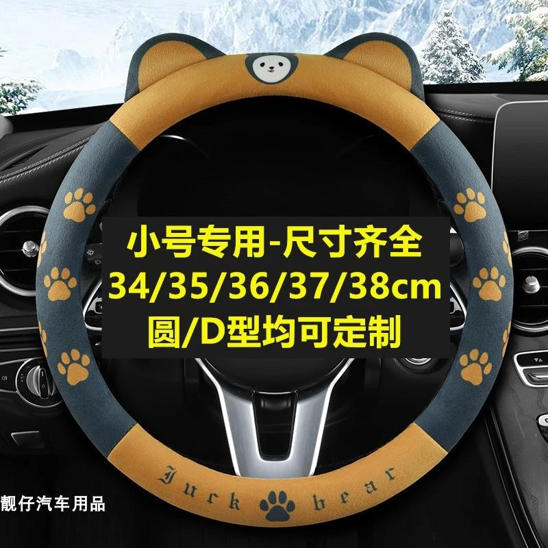 爱玛电动车A05/A50专用方向盘套代步车冬季毛绒防滑卡通可爱把套