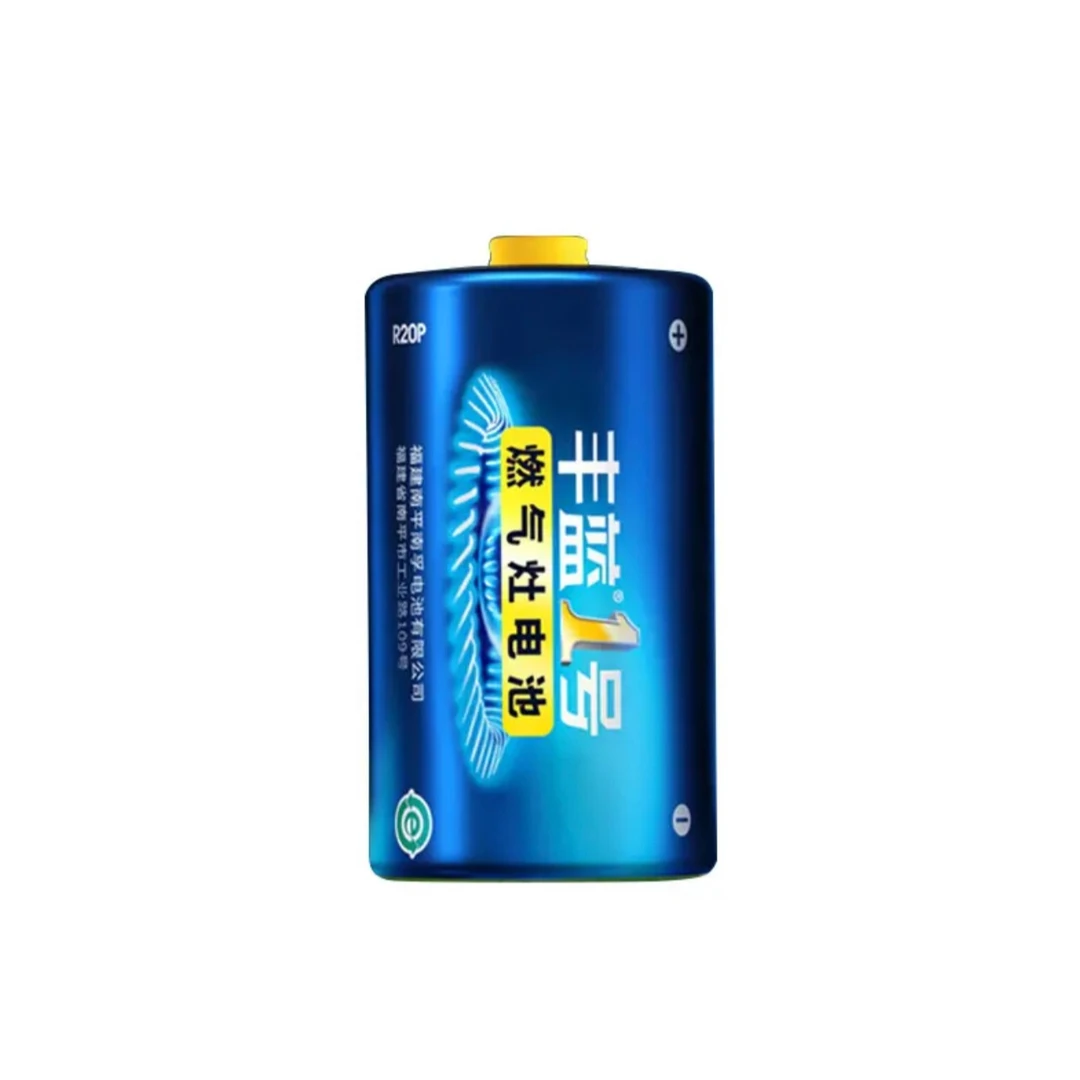 南孚丰蓝1号电池燃气灶热水器大号电池 10粒包邮 R20P1.5VD型一号