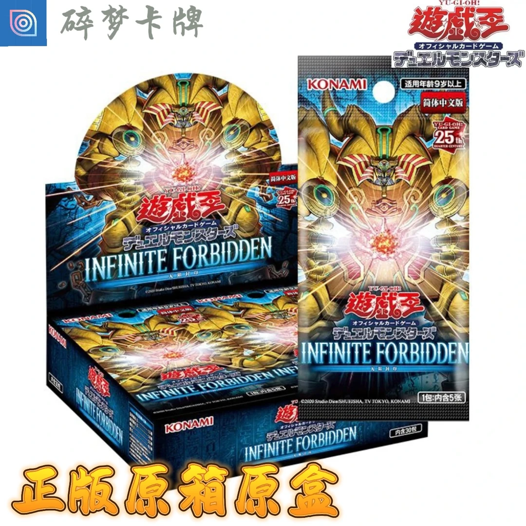 (拆盒)游戏王数字盒1205(盲盒代拆)