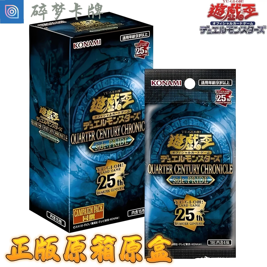 ko'na'mi游戏王 25周年卡牌年盒QCCP骄傲青眼白龙盲盒【拆卡】