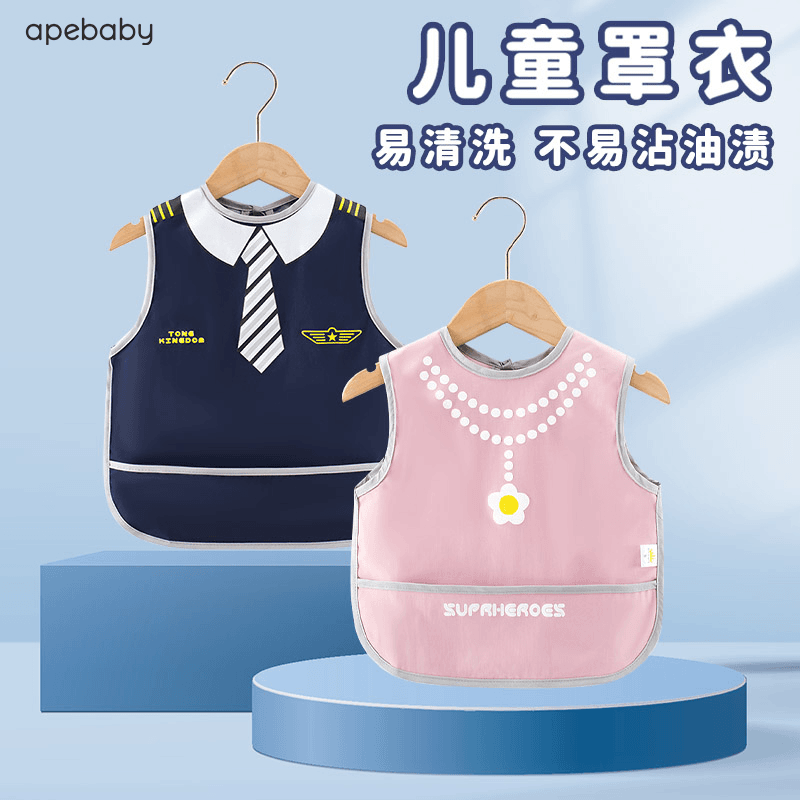 【右二猿】宝宝吃饭围兜女孩防水罩衣夏季薄款儿童围裙男婴儿