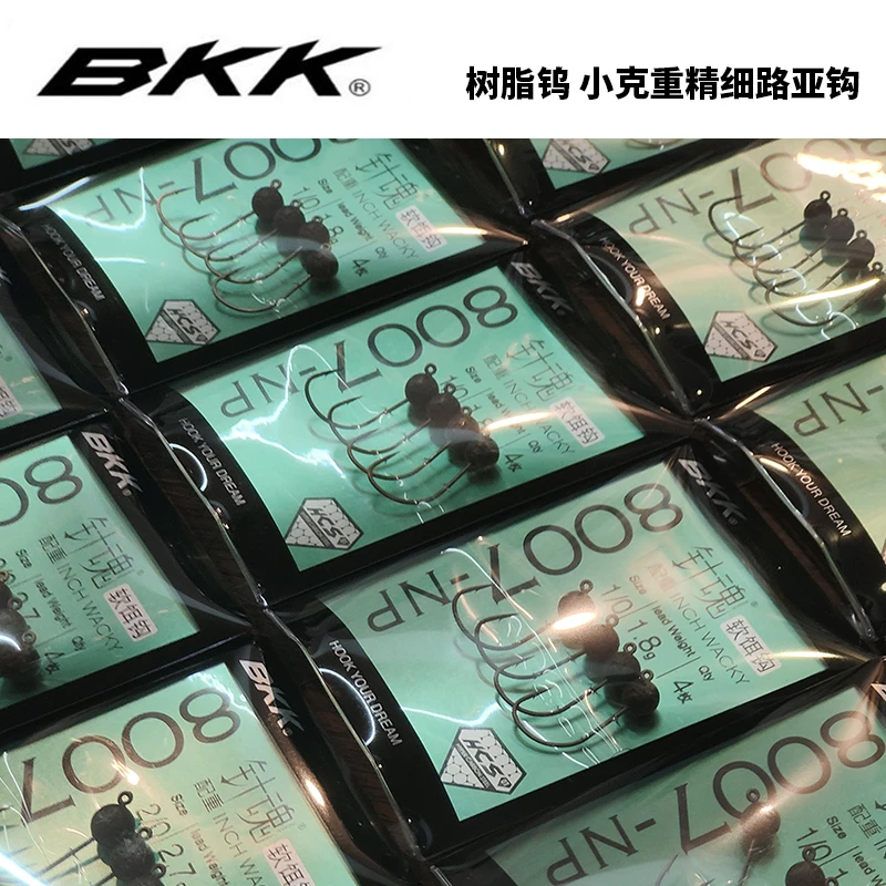 BKK 树脂钨钩INCH WACKY小克重精细慢沉路亚鱼钩 8007-NP软饵钩