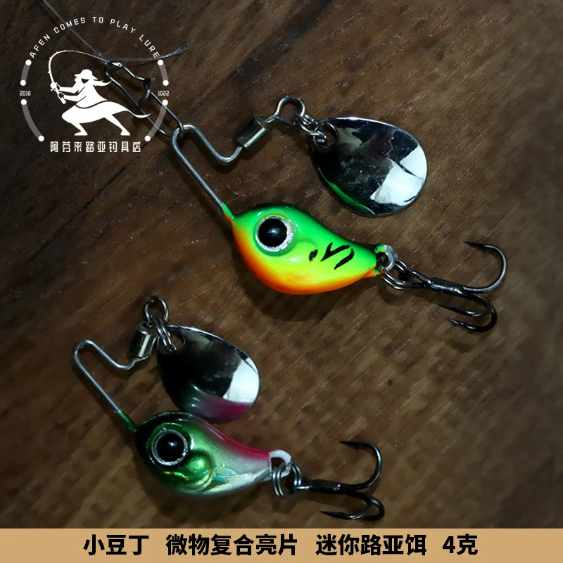 小豆丁微物复合亮片 4克迷你蛇影 路亚饵 白条翘嘴罗非红眼马口