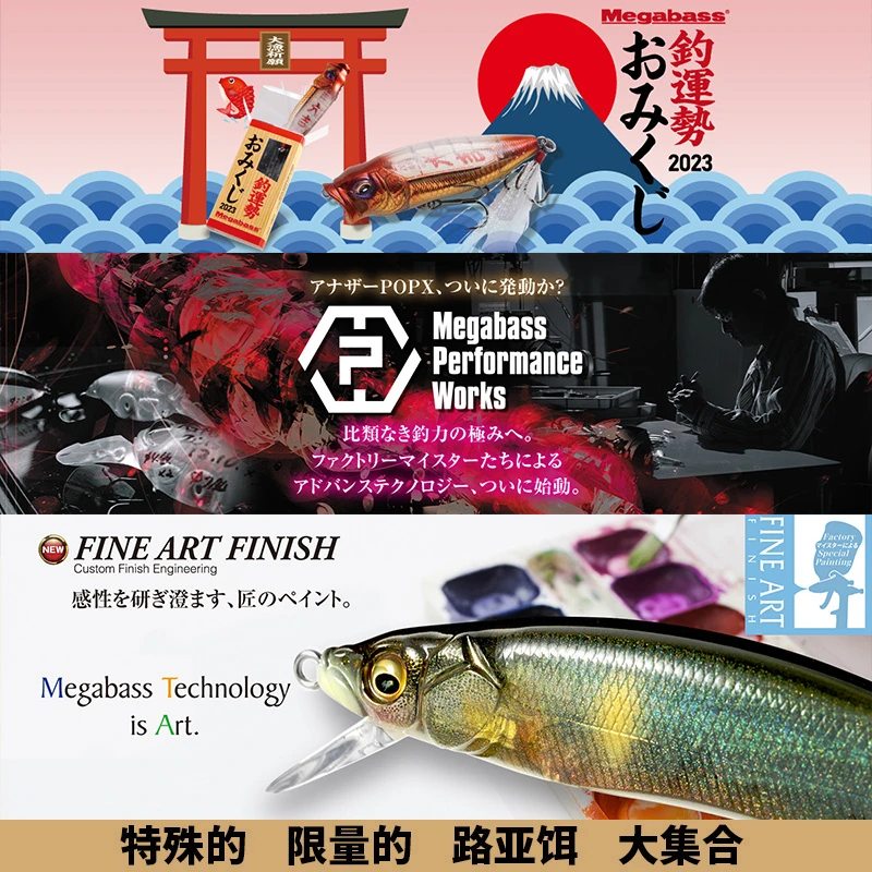 MEGABASS2024福袋 特殊色限量色路亚饵龙年龙纹POPX POPMAX
