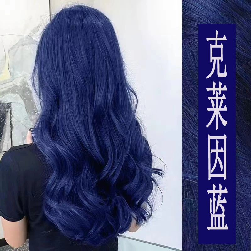 鸢尾蓝黑色染发膏自己在家染发克莱因蓝染发膏2024流行色新款显白