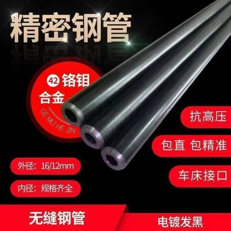 45号黑色钢管精密无缝管耐磨镜面无缝管耐磨耐高压无缝精密管包直