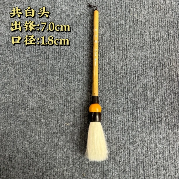 【共白头羊毫】大风堂湘妃竹纯羊毫书法国画作品毛笔