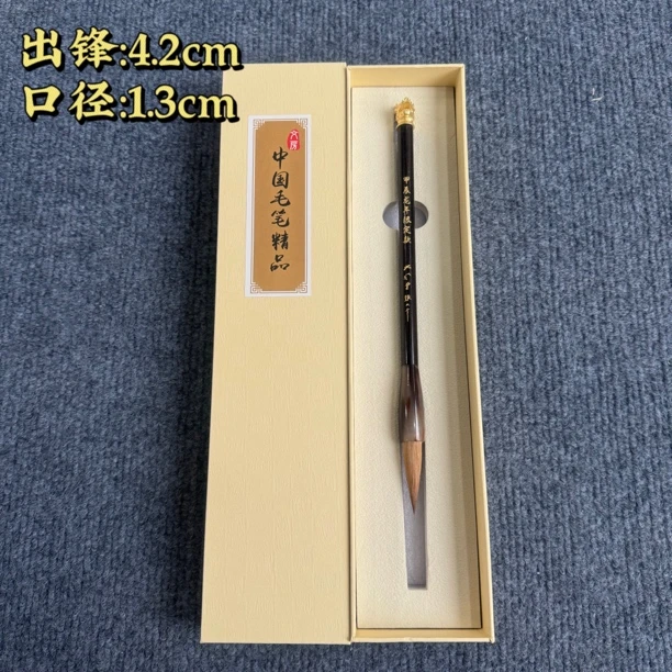 【龙年限定毛笔】大风堂甲辰龙年限定款狼毫书法国画作品毛笔