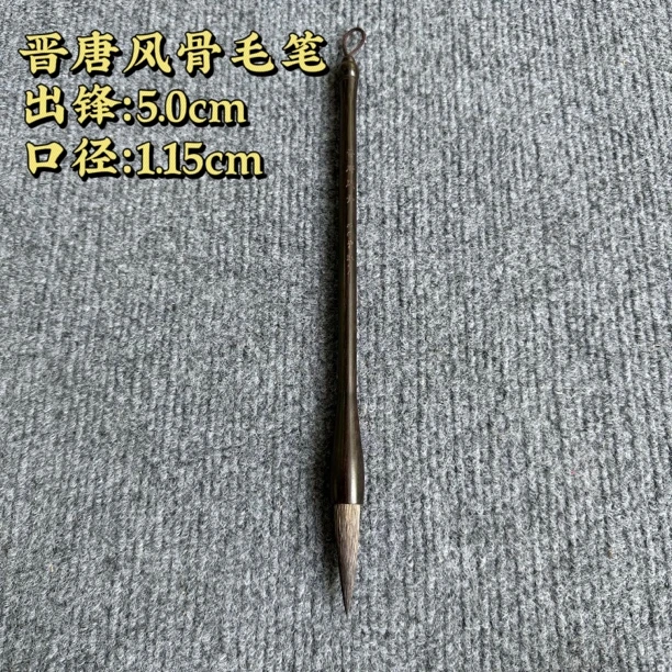 【晋唐风骨毛笔】大风堂黑檀灰狼书法国画作品毛笔
