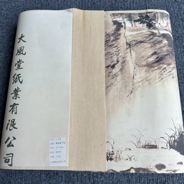 【褚皮鱼子金】大风堂加厚半生熟褚皮毛笔书法国画作品宣纸