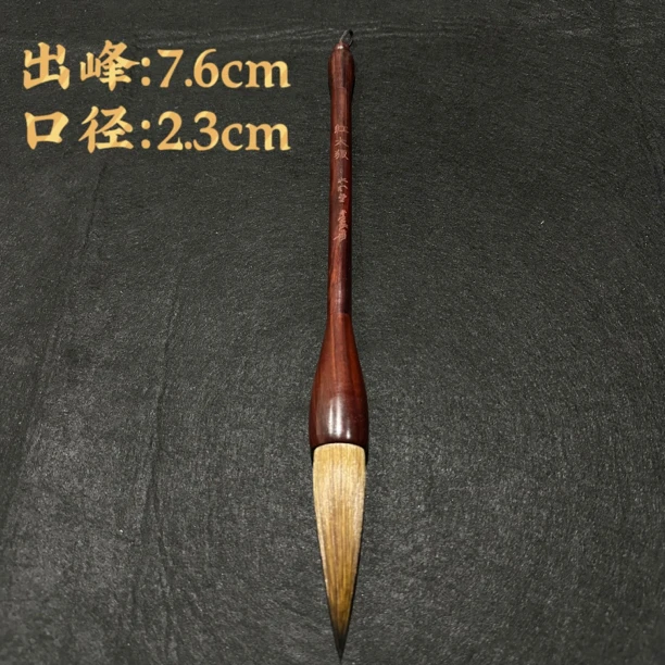 【红太狼】大风堂狼毫书法国画毛笔