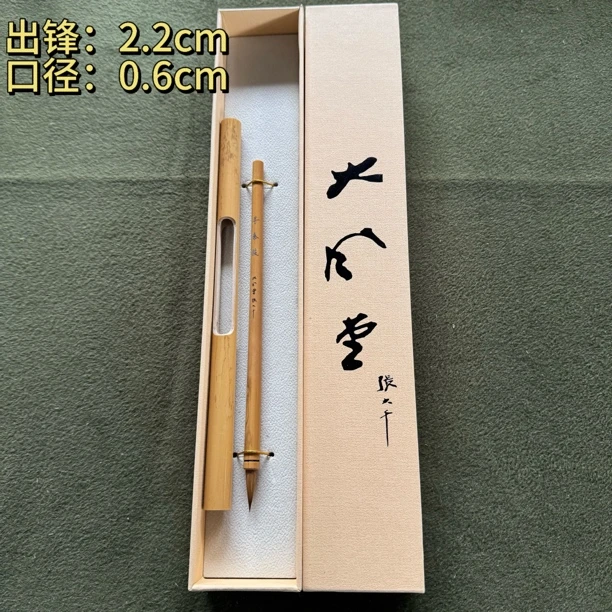【寻秦技】大风堂狼毫小楷勾线书法国画作品毛笔