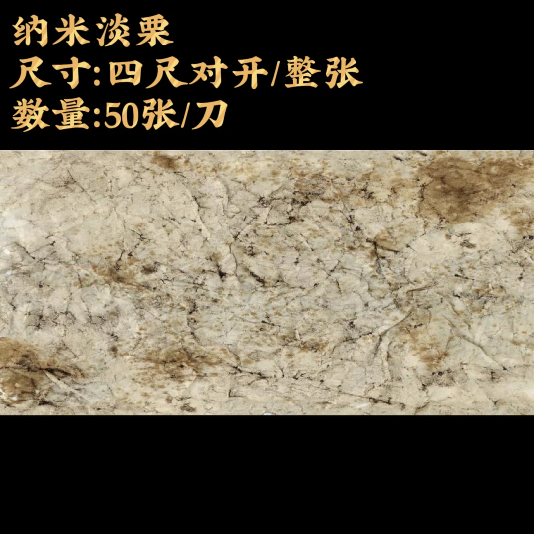 【纳米淡栗】大风堂特制纳米涂层纸淡栗毛笔书法作品宣纸