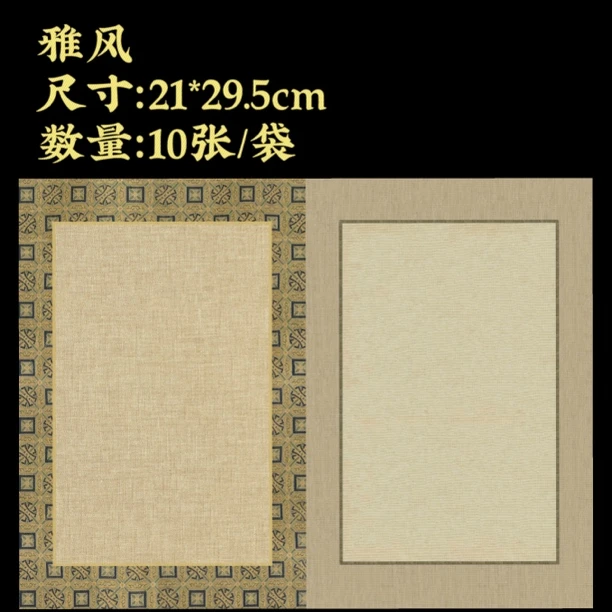 【A4雅风卡纸】大风堂原创21*29.5cm雅风书画作品半生熟卡纸