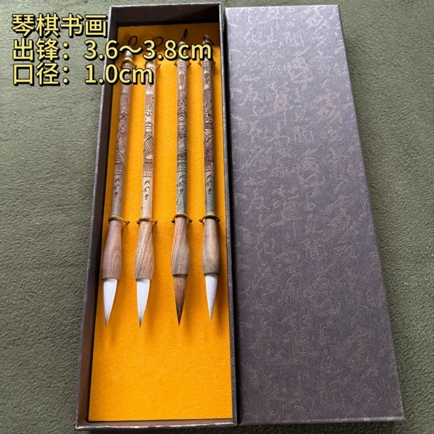 【琴棋书画毛笔】大风堂绿檀雕刻书法国画作品毛笔