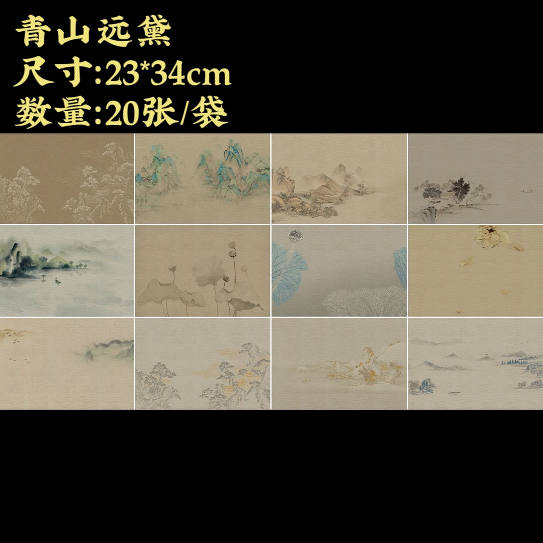 【青山远黛】大风堂原创半生熟毛笔书法国画作品宣纸