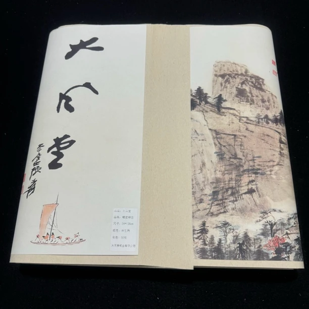 【楮皮金祥云】大风堂加厚楮皮半生熟毛笔书法国画作品宣纸