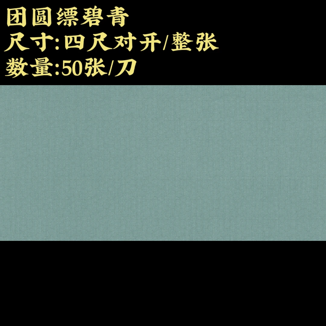 【团圆】大风堂半生熟毛笔书法国画作品宣纸