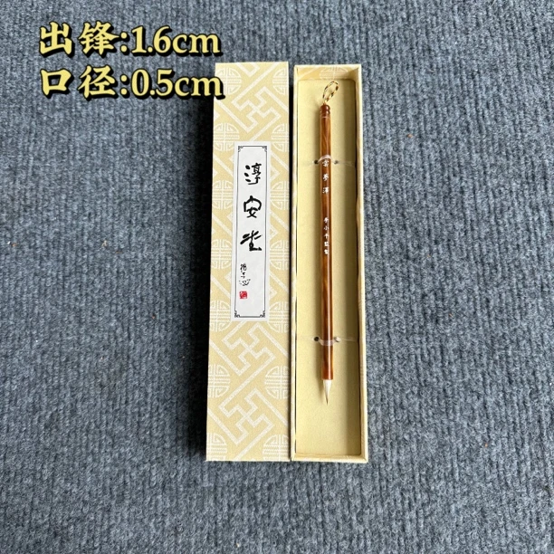 【云梦泽】淳安堂李小平兼毫书法国画作品毛笔