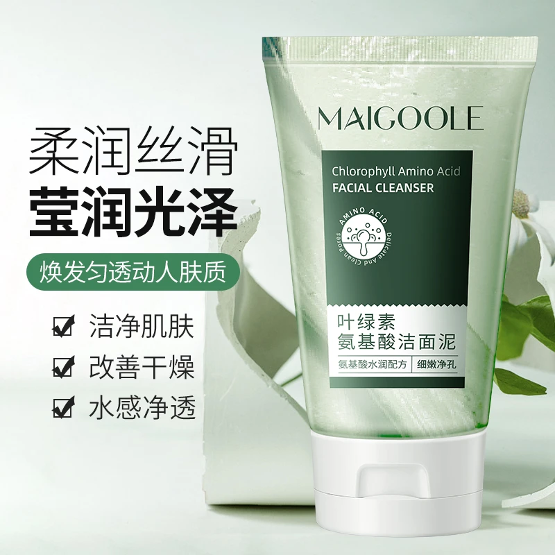 叶绿素氨基酸细嫩洁面泥深层清洁洁面乳改善黑头控油洗面奶