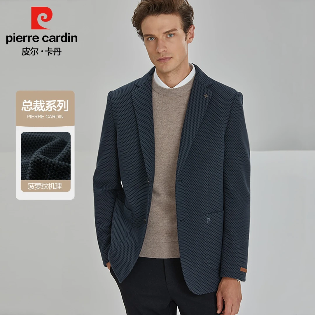 皮尔卡丹【菠萝纹】平驳领针织西服高级西装轻奢舒适商务休闲单西男