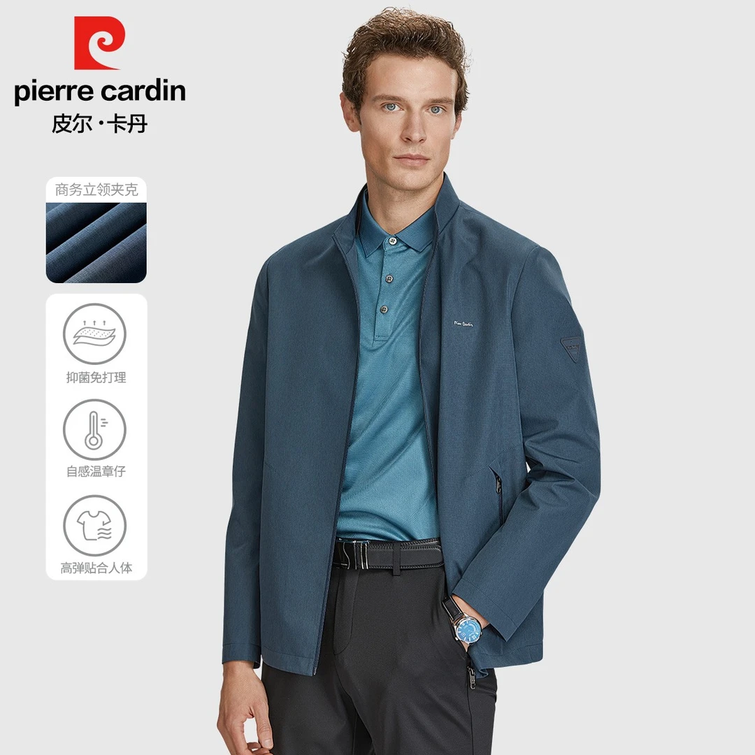 皮尔卡丹立领夹克男士纯色新款抑菌舒适透气中青年商务休闲外套