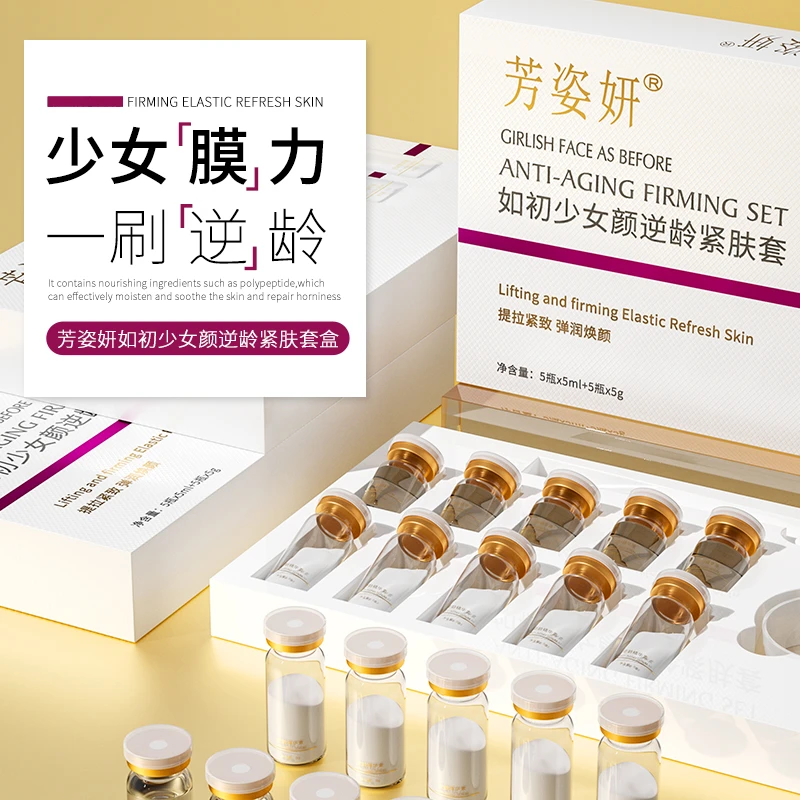 【刷酶1套/5对】刷酶紧致提拉正品女巫面膜拉皮粉多肽打造V脸抗皱纹