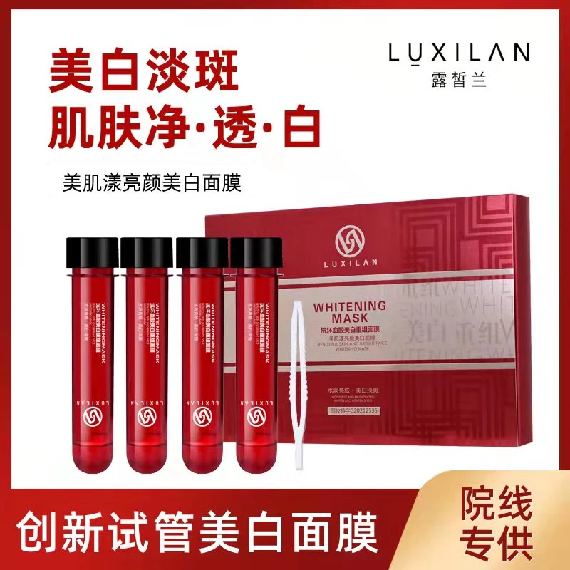 【拍一发四】红管面膜美白断黑精华面膜薄浮贴滋润烟酰胺淡斑精选