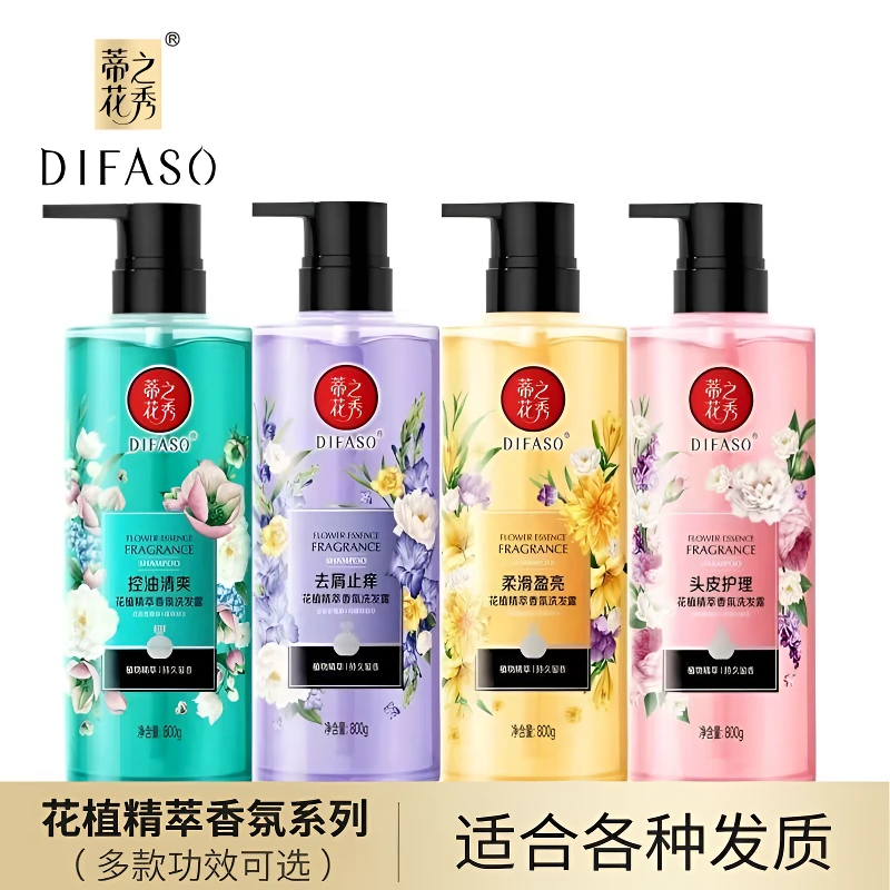 蒂花之秀花植精粹香氛洗发露控油清爽去屑柔顺持久留香护发洗发水