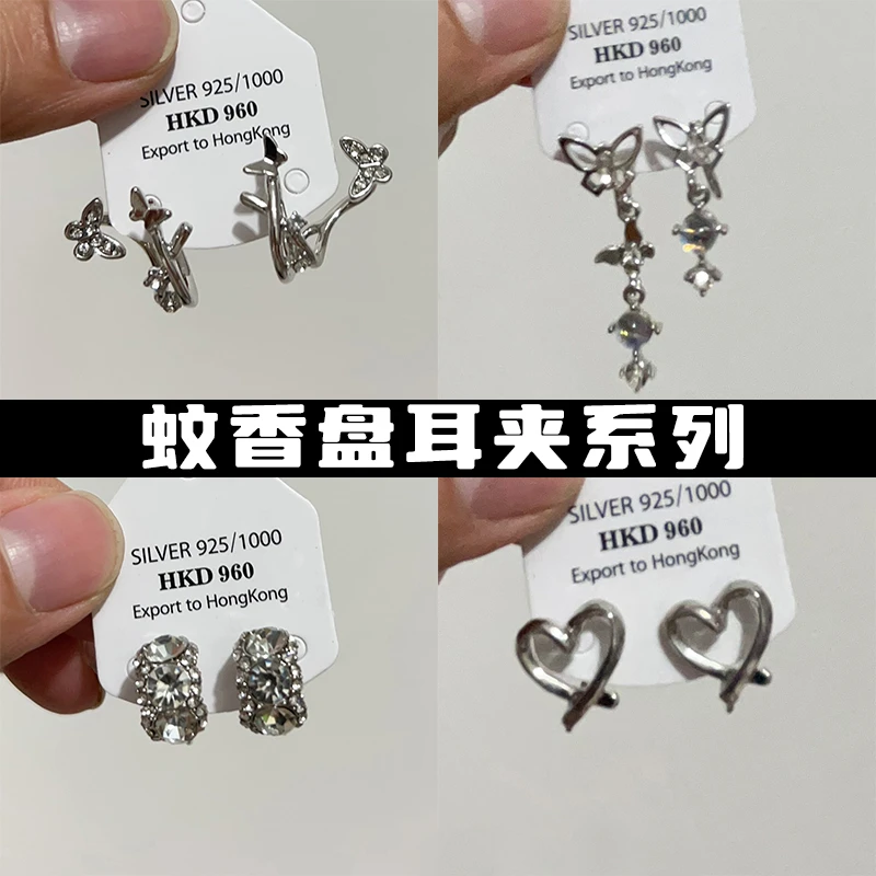 镶钻蝴蝶无耳洞耳夹蚊香盘气质温柔设计感耳饰精致小巧百搭女生款