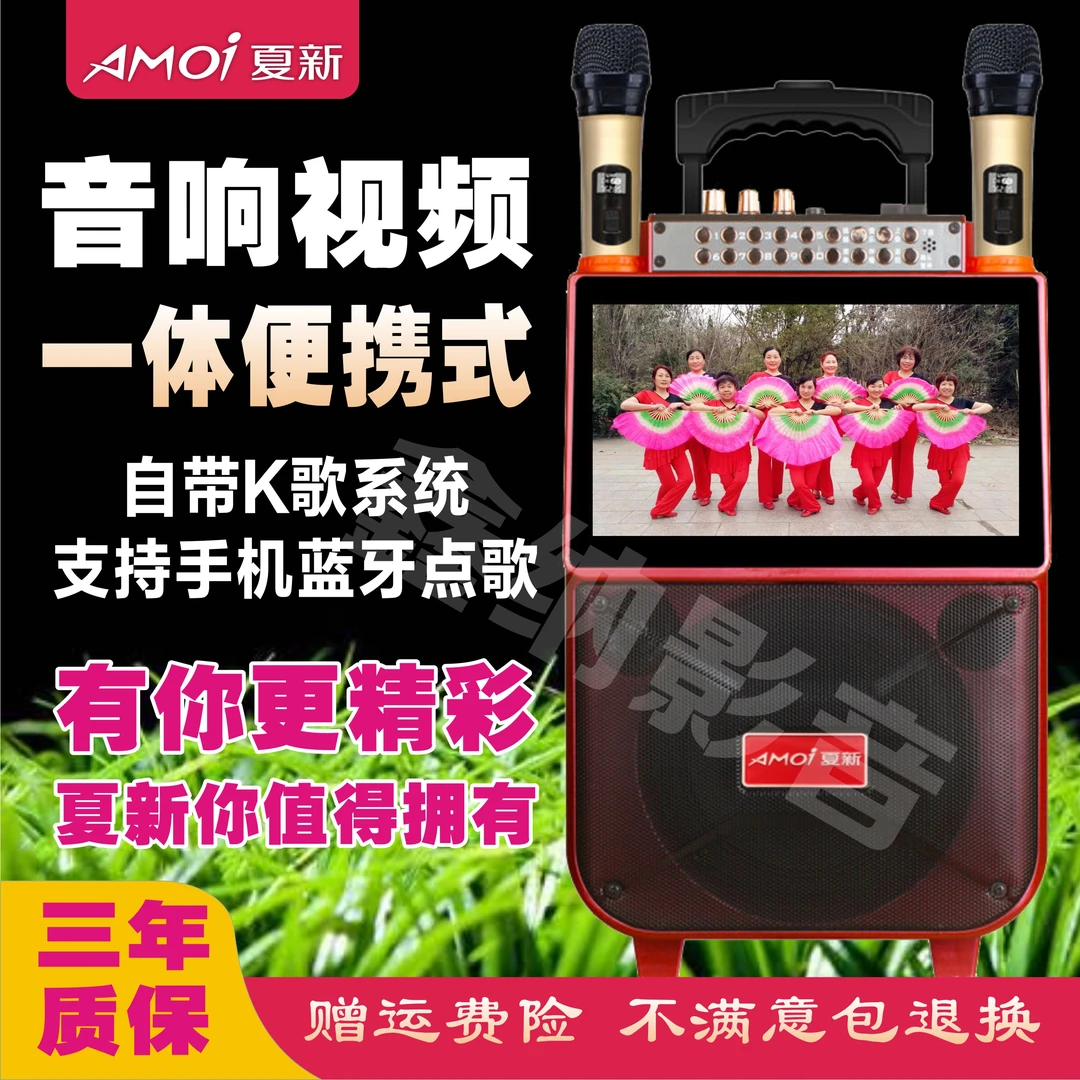 AMOI/夏新Q60广场舞音响高清大屏唱歌立式一体机专业显示屏大音箱