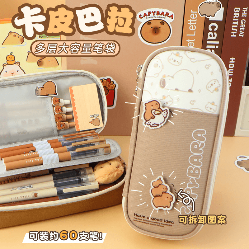 卡皮巴拉笔袋ins风小众巨能装大容量文具盒中小学生铅笔盒7750袋