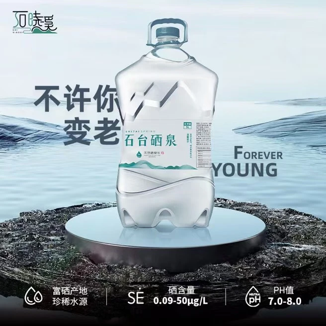 石台硒泉泡茶水水饮料矿泉水牯牛降原始森林山泉水含硒水天然水