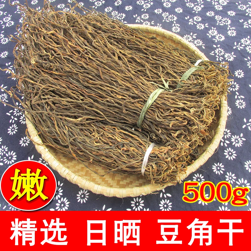 新货长豆角干豇豆干货湖南特产农家日晒干豆角嫩豆角干菜散装250g