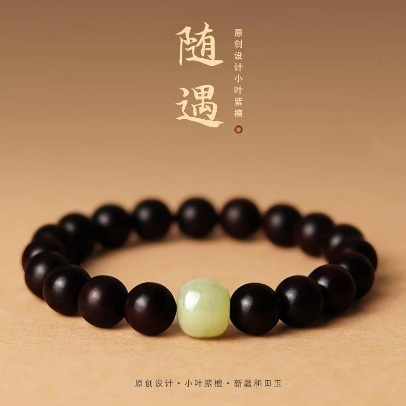 保真天然老料印度小叶紫檀手串文玩佛珠男女和田玉情侣单圈手串