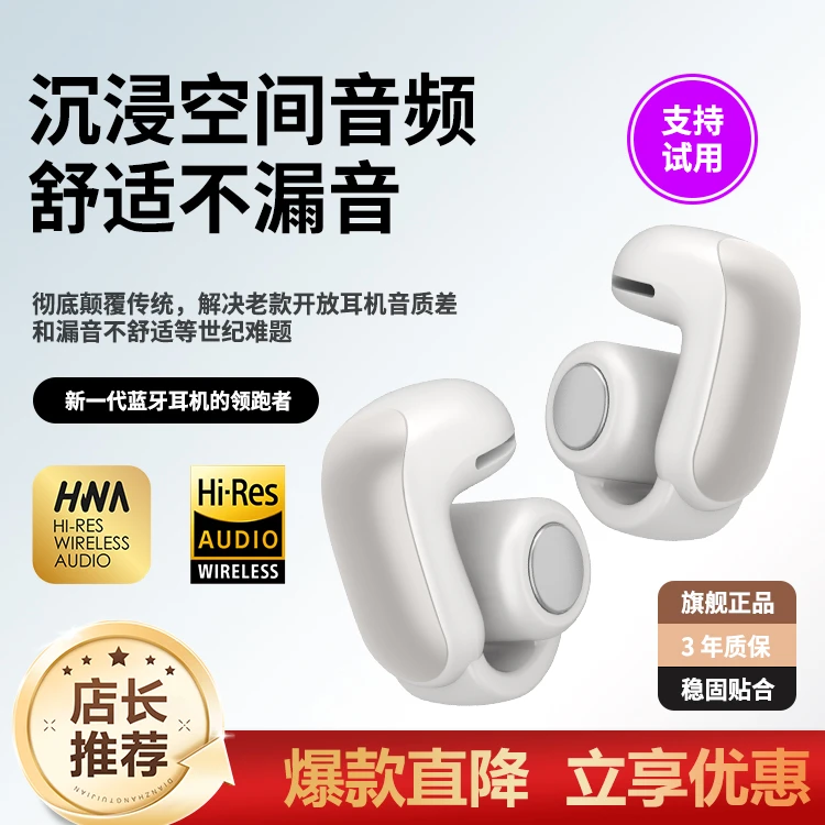 高品质高颜值开放式蓝牙耳机防掉无线蓝牙耳夹式入耳空间音频运动