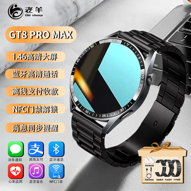 2025年新款GT8顶配版智能手表通话支付NFC心率监测多功能蓝牙腕表