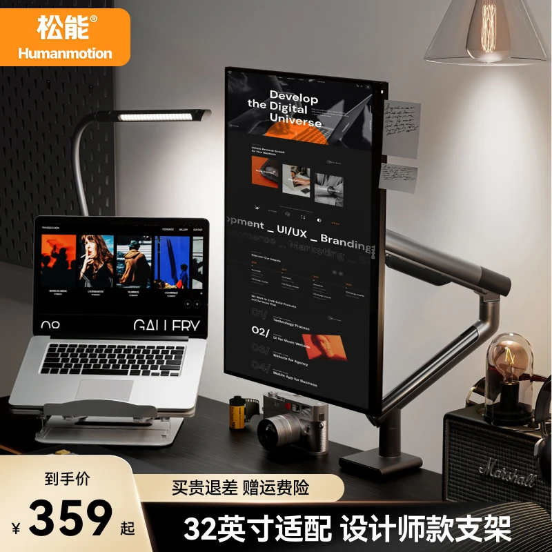 松能T7电脑显示器支架臂伸缩万向调节旋转支持（2-9KG17-32英寸）SN