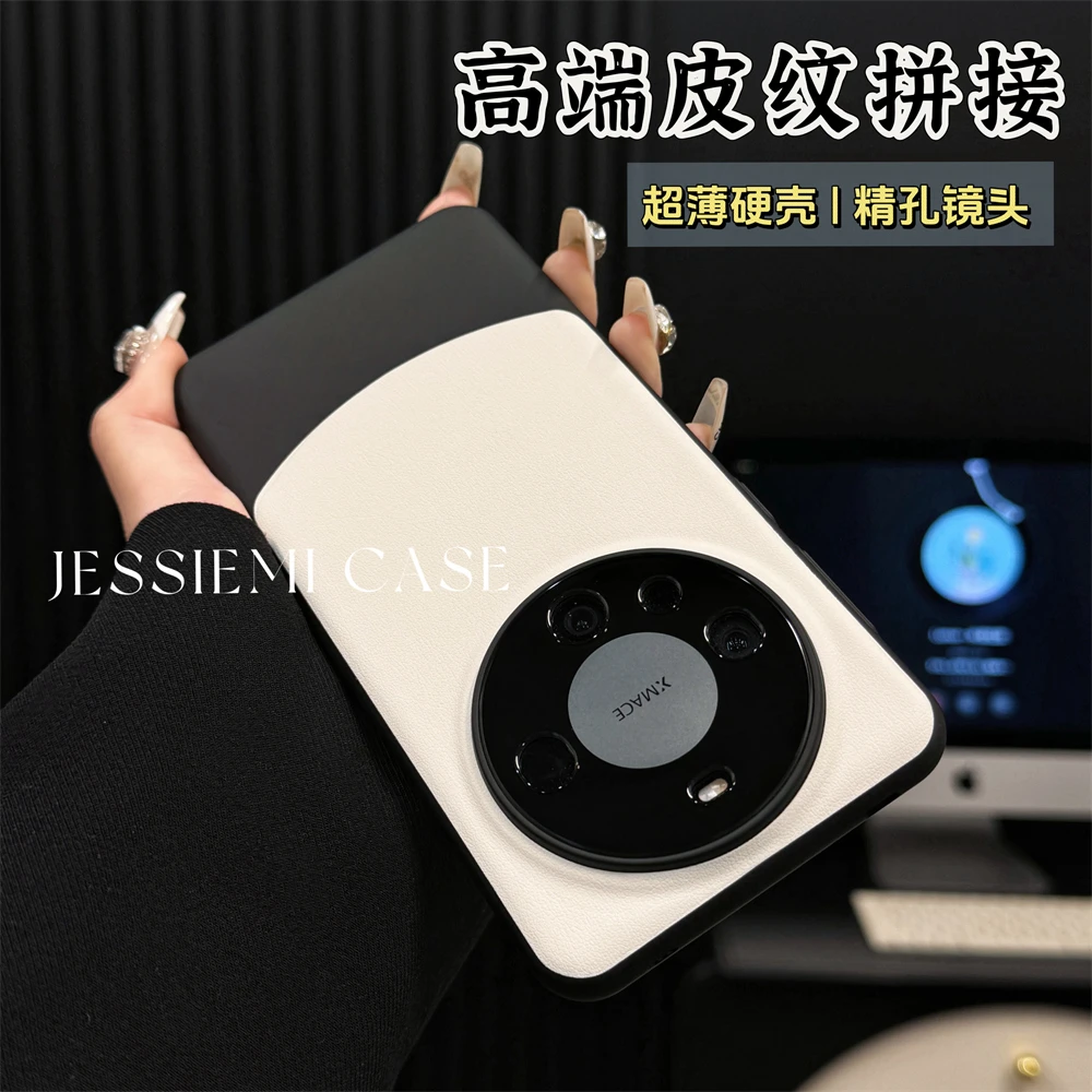 适用华为mate70pro手机壳高端皮纹拼接50/60超薄硬壳精孔全包防摔