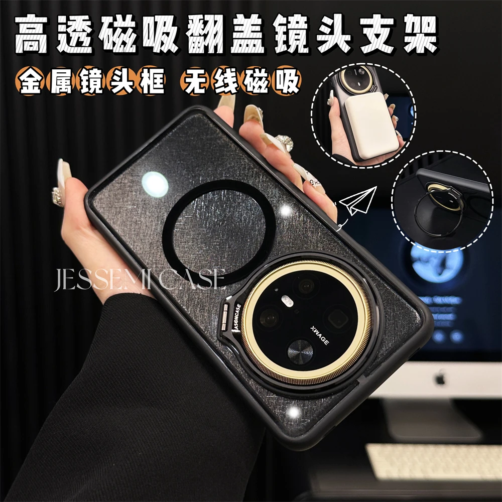 适用华为mate70pro+手机壳磁吸透明背板大孔镜头支架mt60防摔